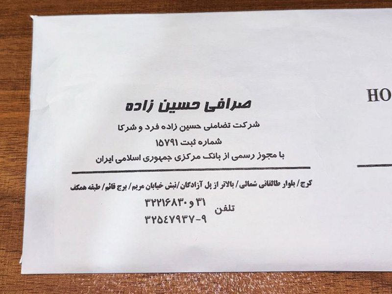 صرافی حسین زاده