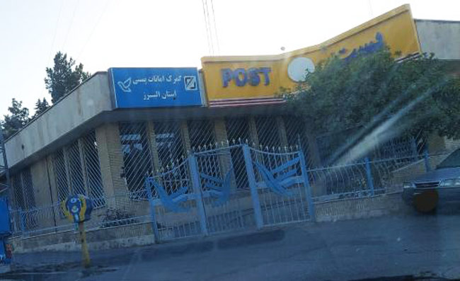 پست شهید قندی کرج