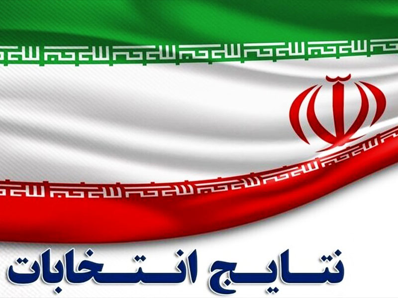 نمایندگان مجلس استان البرز